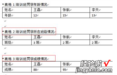 word里面怎么插入图片目录 word2007中怎么插入图表目录