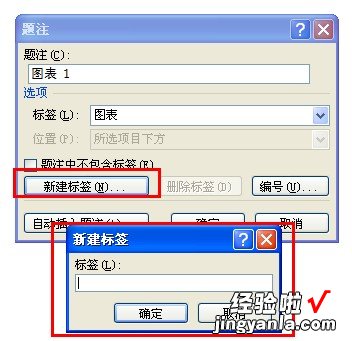 word里面怎么插入图片目录 word2007中怎么插入图表目录