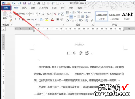 word文档怎么转换成pdf word怎么转换成pdf