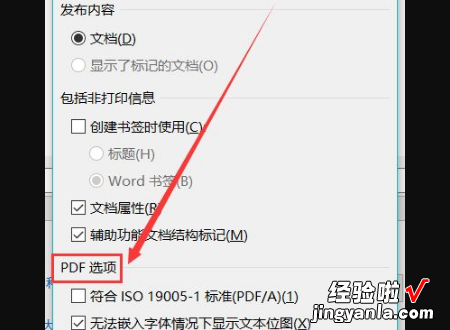 word文档怎么转换成pdf word怎么转换成pdf