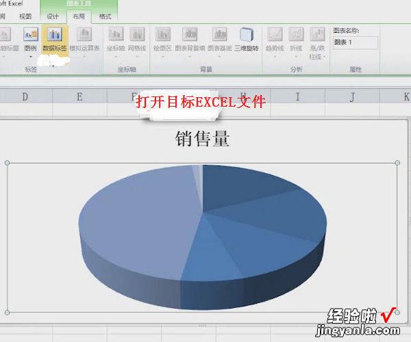 ppt如何加入饼状图 如何在饼形图中添加引导线