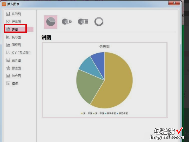 ppt如何加入饼状图 如何在饼形图中添加引导线