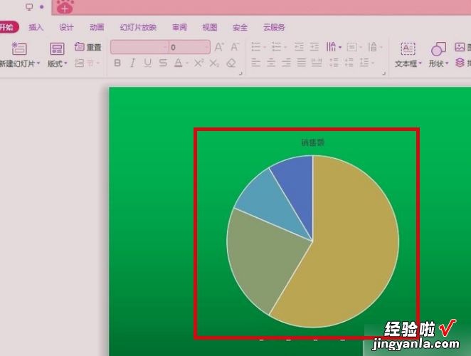 ppt如何加入饼状图 如何在饼形图中添加引导线