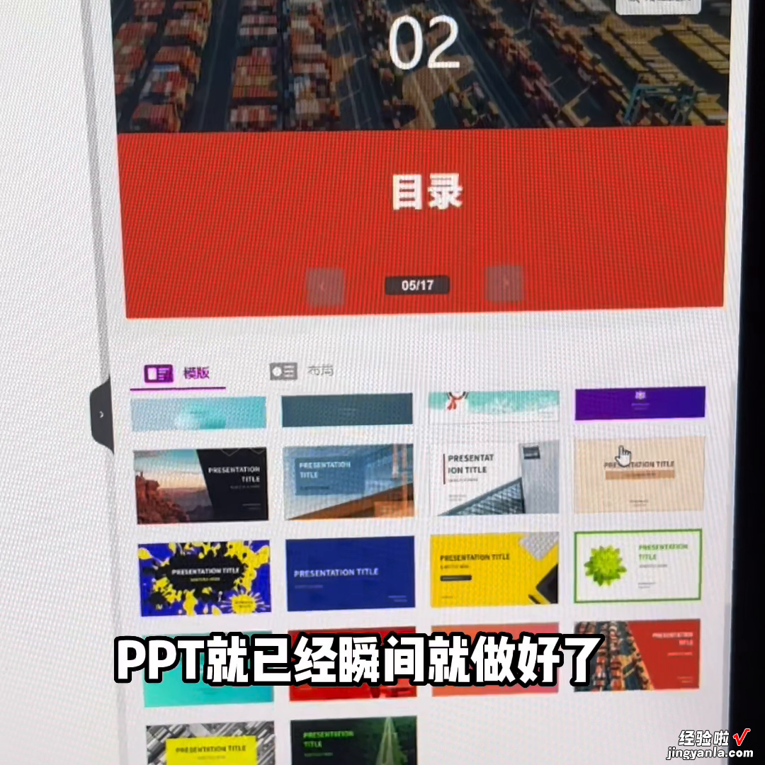 人工智能做PPT 人工智能做ppt