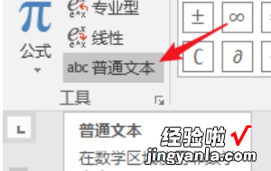 如何更换word文本的字体格式 怎样在word公式里更改字体