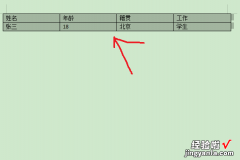 word有横有竖该怎样调成 word表格横竖怎么调换