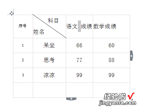 wps文字中的表格里面的空格怎么去除 手机版wps怎么删除大面积空格