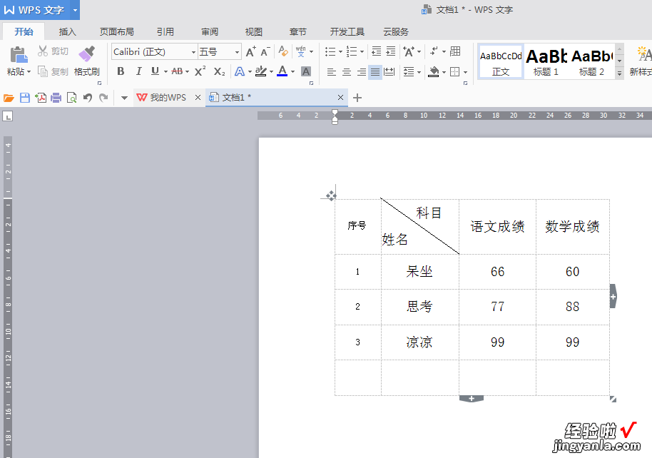 wps文字中的表格里面的空格怎么去除 手机版wps怎么删除大面积空格