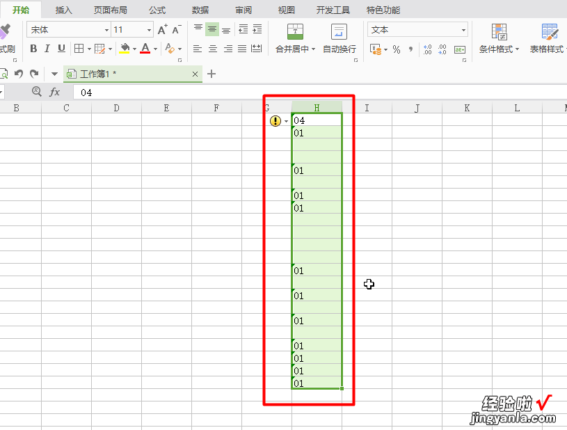 wps如何隔行自动填充 在wps表格中怎样使用自动填充功能