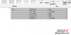 word里的内容怎么粘贴到excel中 如何将word里的表格粘贴到excel