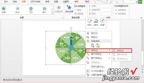 大转盘ppt怎么做 如何在ppt中搞大转盘