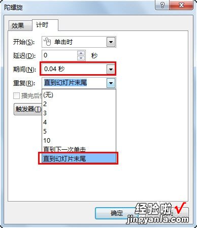 大转盘ppt怎么做 如何在ppt中搞大转盘