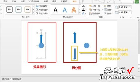 大转盘ppt怎么做 如何在ppt中搞大转盘