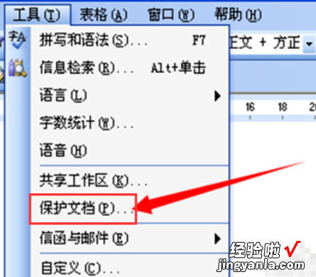 word文档不能编辑怎么办 word文档无法编辑是怎么回事