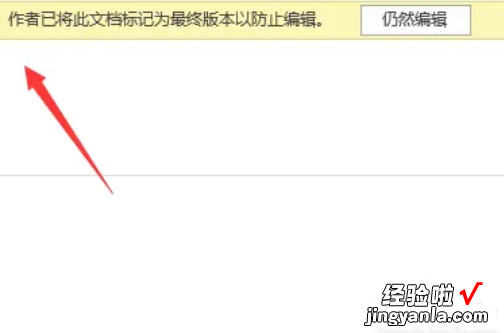 word文档不能编辑怎么办 word文档无法编辑是怎么回事