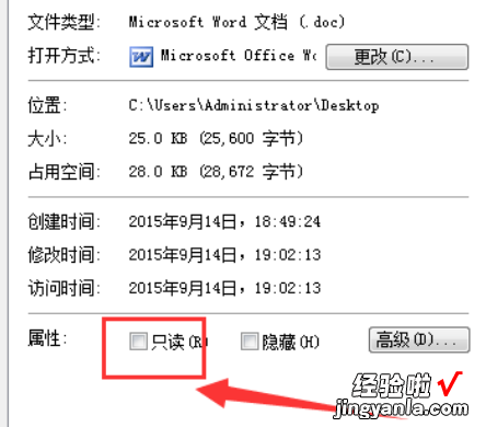 word文档不能编辑怎么办 word文档无法编辑是怎么回事