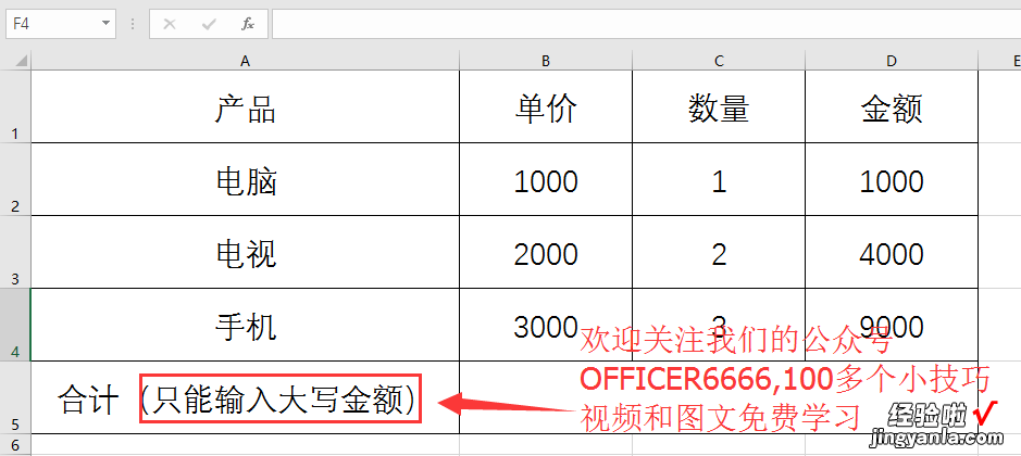 excel怎么打出汉字格 excel单元格只能输入汉字