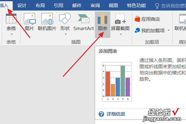 如何用word制作表格 word怎么画表格