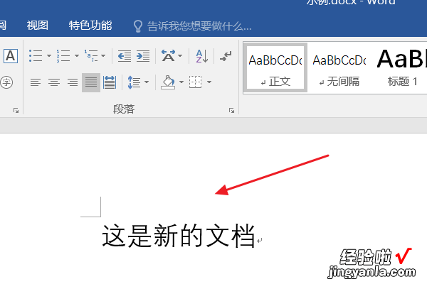 如何用word制作表格 word怎么画表格