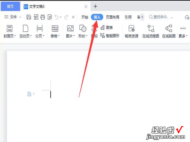 如何用word制作表格 word怎么画表格