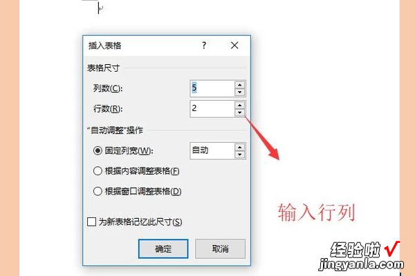 如何用word制作表格 word怎么画表格