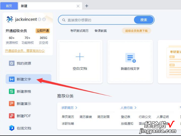 如何用word制作表格 word怎么画表格