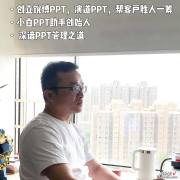 PPT培训的价值与扩大客户资源策略