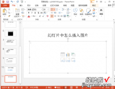 如何把PPT背景图片融入PPT里面 怎样把照片传到PPT上