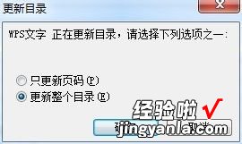 wps目录怎么制作 wps如何快速生成目录