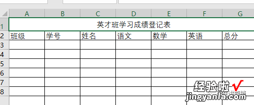 excel怎么合并单与格 Excel表格中如何合并单元格