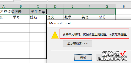 excel怎么合并单与格 Excel表格中如何合并单元格