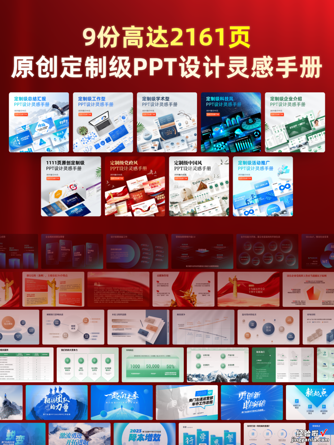 工作九年，看到这13000页PPT模板，还是狠狠心动了