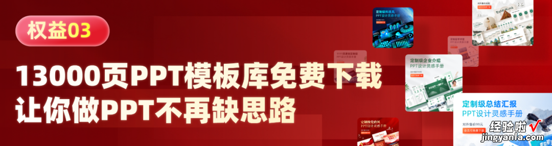 工作九年，看到这13000页PPT模板，还是狠狠心动了