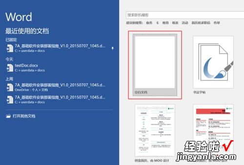 word文本样式怎么设置 word设置中文版式