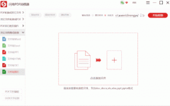 怎么把word中的表格转成文字格式 在word中进行字符格式化的方法是