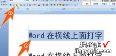 word中文字后面怎么加下横线 word文字后面横线怎么打出来