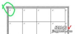 word怎样制作米字格 如何用word制作米字格