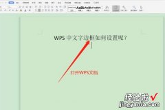 wps中如何设计图片边框 wps怎么制作边框标签