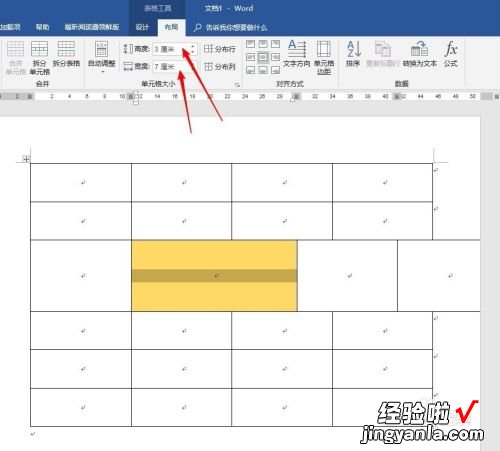 怎么单独调整word表格的大小 如何调整word中单独一行表格
