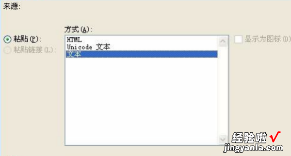 word怎么转换成excel word如何转换成excel