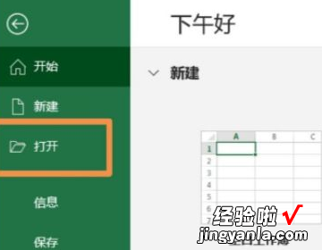 word怎么转换成excel word如何转换成excel