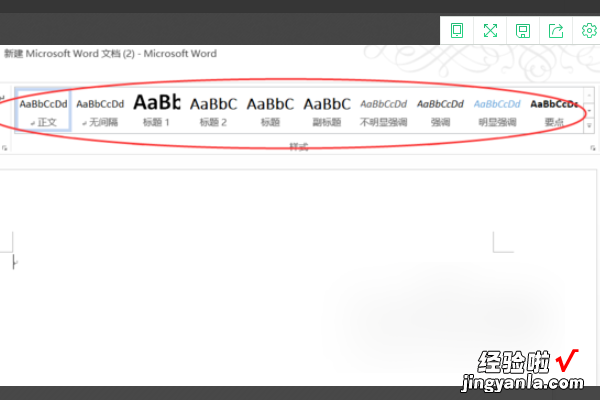 怎样给word文档的标题加多级列表编号 怎么在Word中进行多级编号