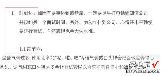 怎样给word文档的标题加多级列表编号 怎么在Word中进行多级编号