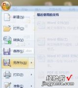 word怎么设置模板 怎样在word中使用自己创建的模板