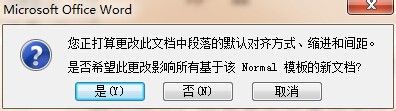 word怎么设置模板 怎样在word中使用自己创建的模板