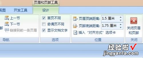 word怎么设置模板 怎样在word中使用自己创建的模板