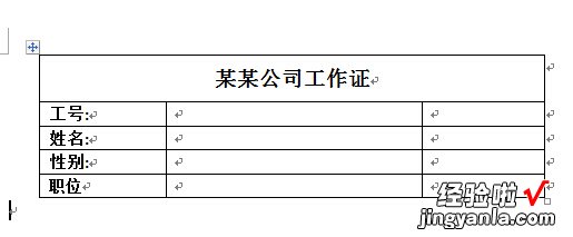 在excel中邮件合并转换为word 怎么把QQ邮件变成WORD文档