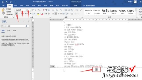 word文档页码可以设置大小 文档页码大小怎么设置