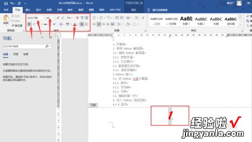 word文档页码可以设置大小 文档页码大小怎么设置