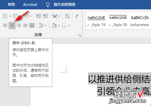 请写出在word中设置段落对齐的几种方式 简要说明word中的几种段落对齐方式